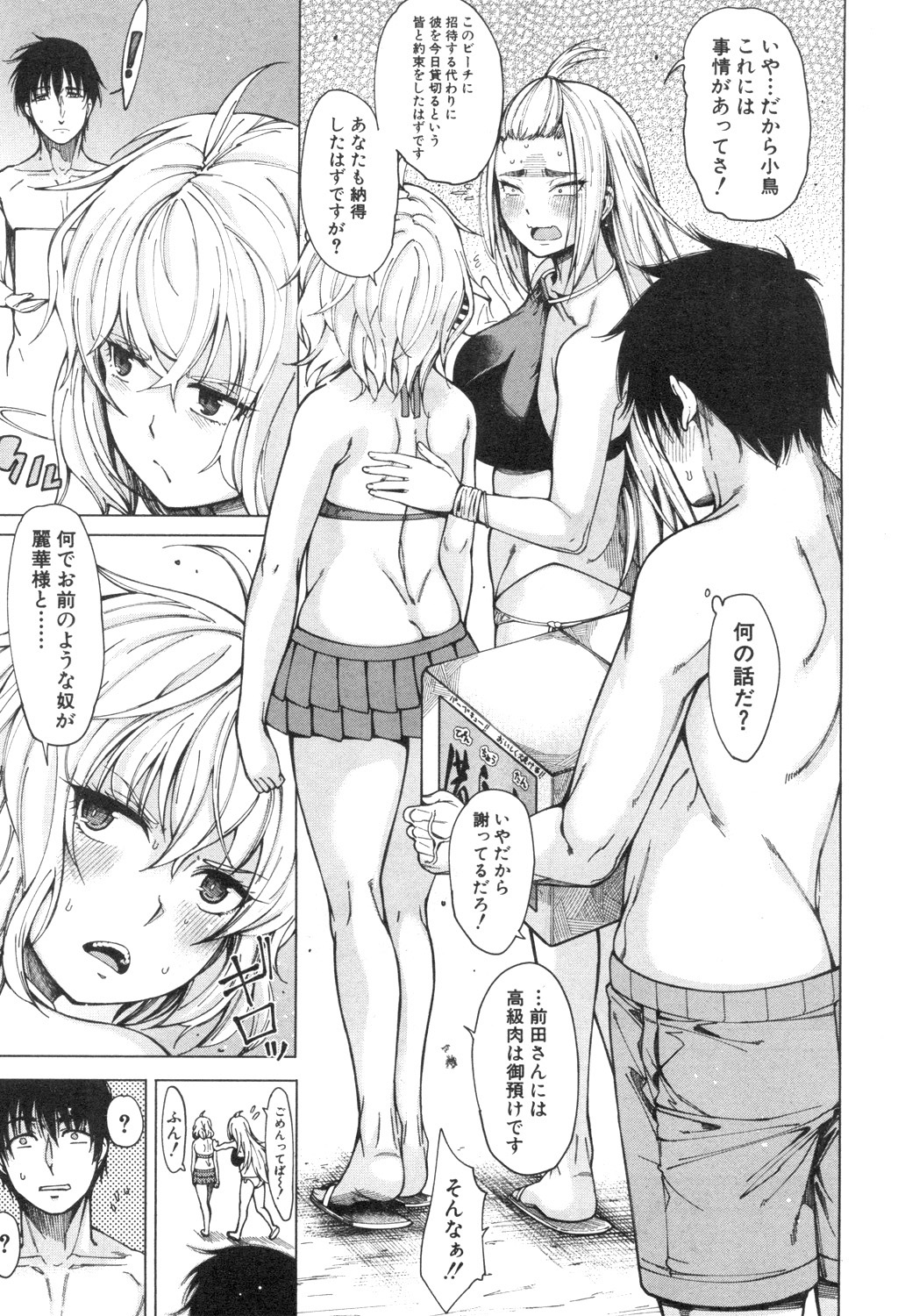 COMIC Mugen Tensei 2018-12 - Page 110