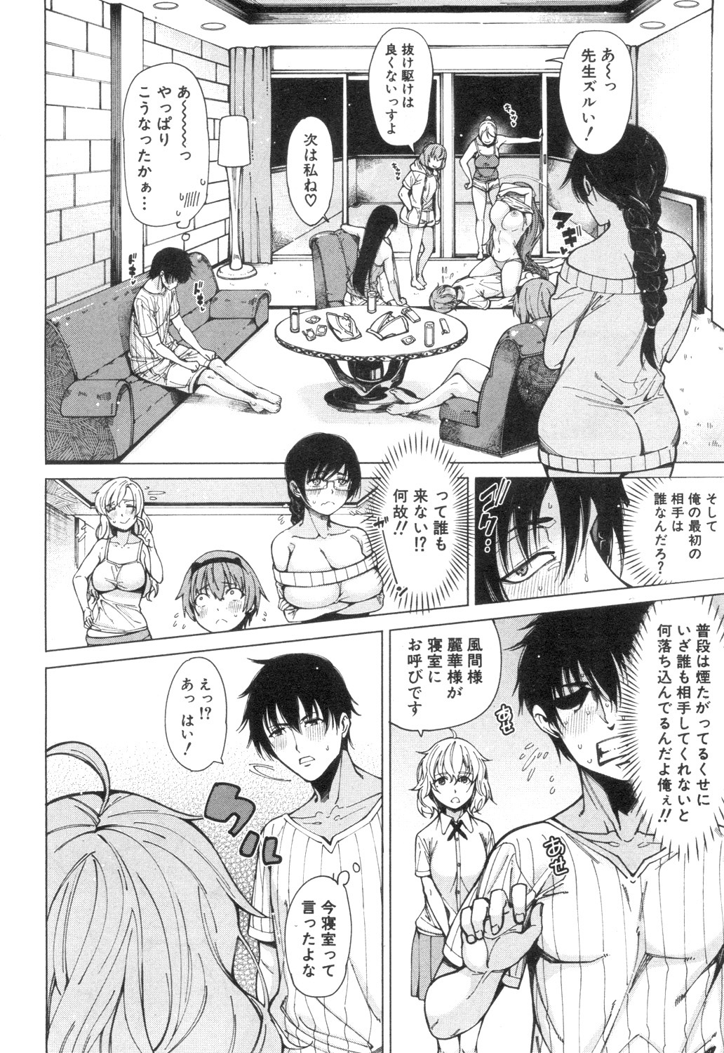 COMIC Mugen Tensei 2018-12 - Page 113
