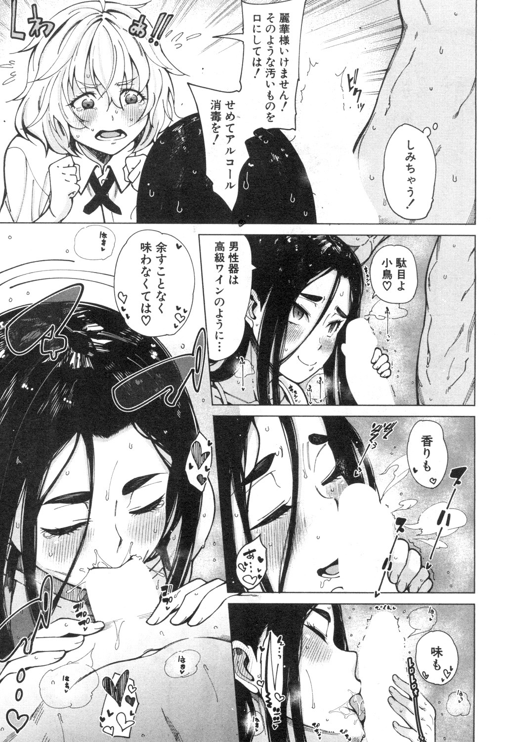 COMIC Mugen Tensei 2018-12 - Page 118