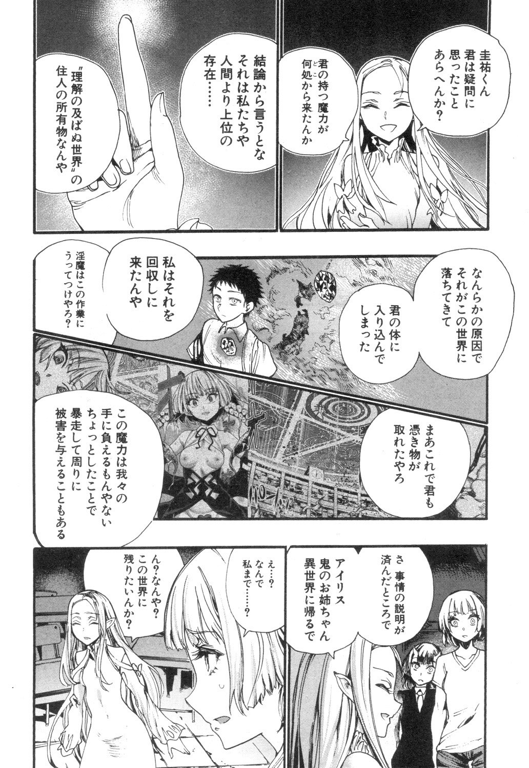 COMIC Mugen Tensei 2018-12 - Page 151