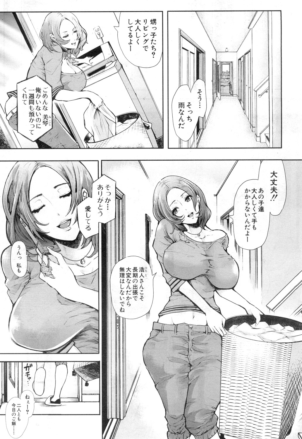 COMIC Mugen Tensei 2018-12 - Page 181