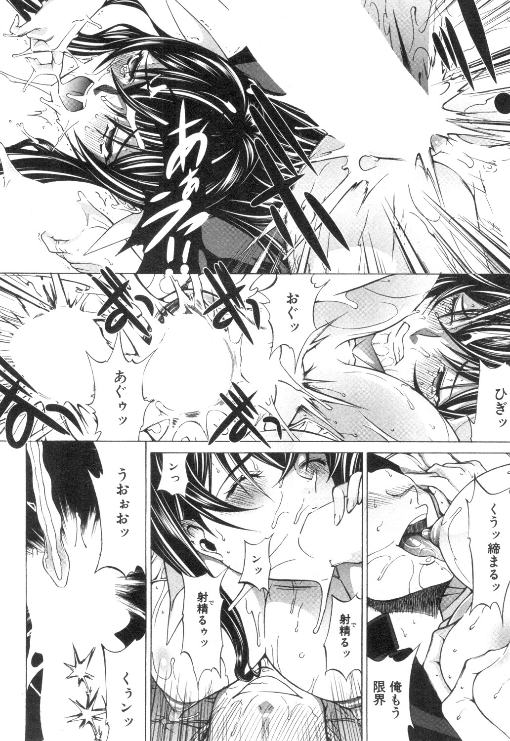 COMIC Mugen Tensei 2018-12 - Page 62