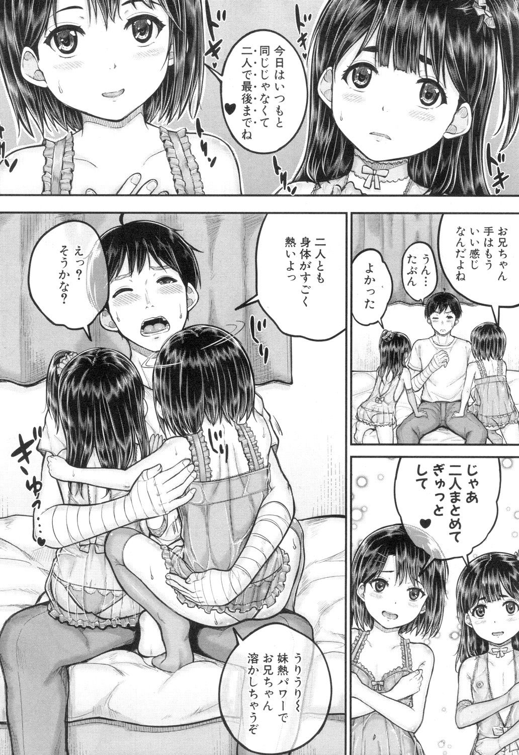 COMIC Mugen Tensei 2018-12 - Page 73
