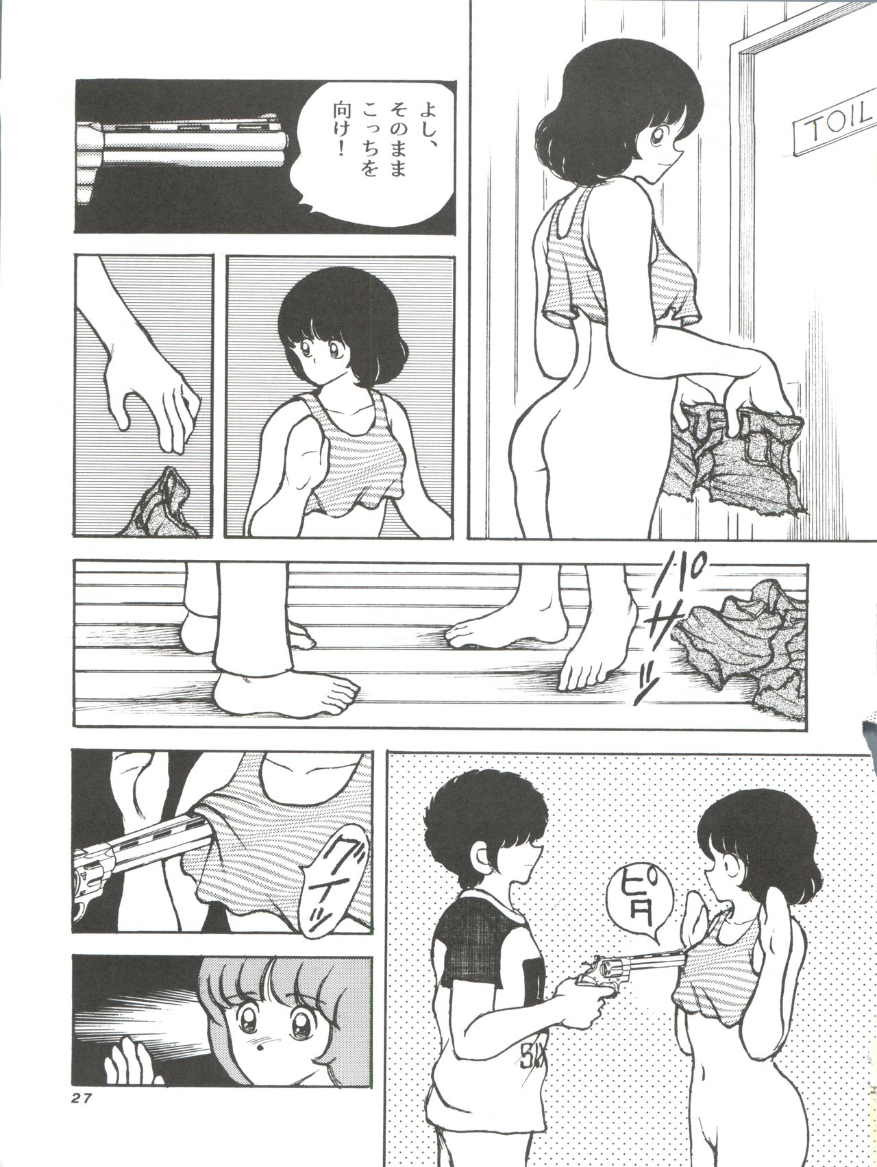Kanshoku -TOUCH- vol.4 - Page 27