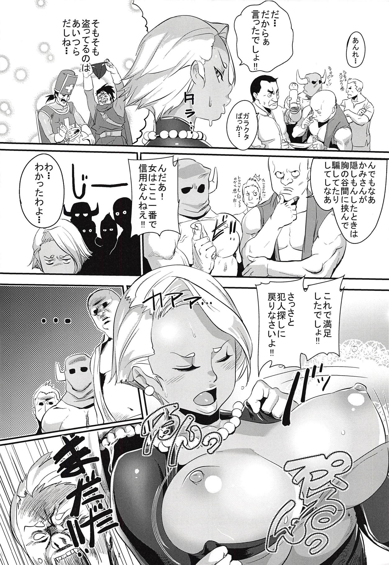 Ecchi na Hokora Tanren no Sho - Page 15