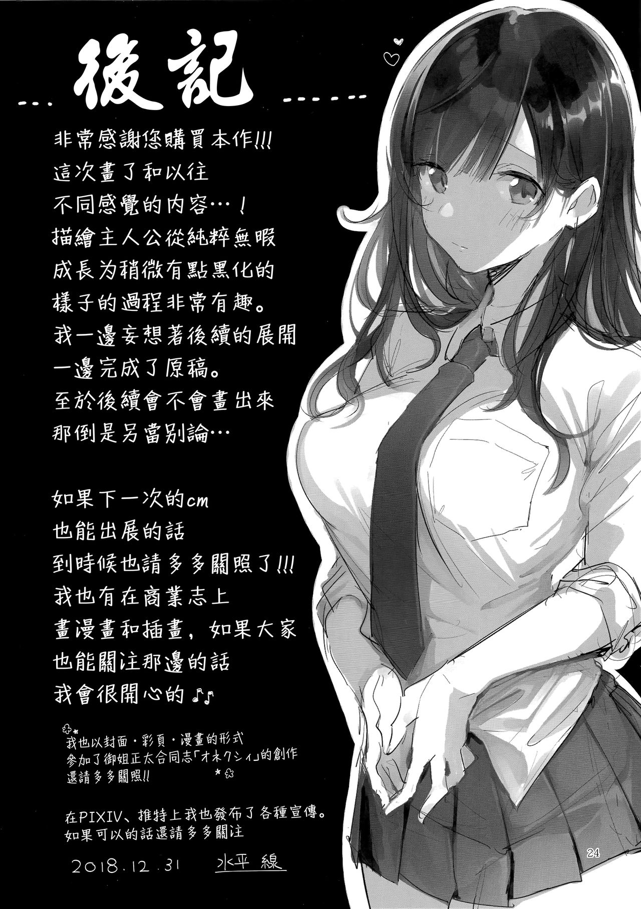 D-SCALE - Page 25