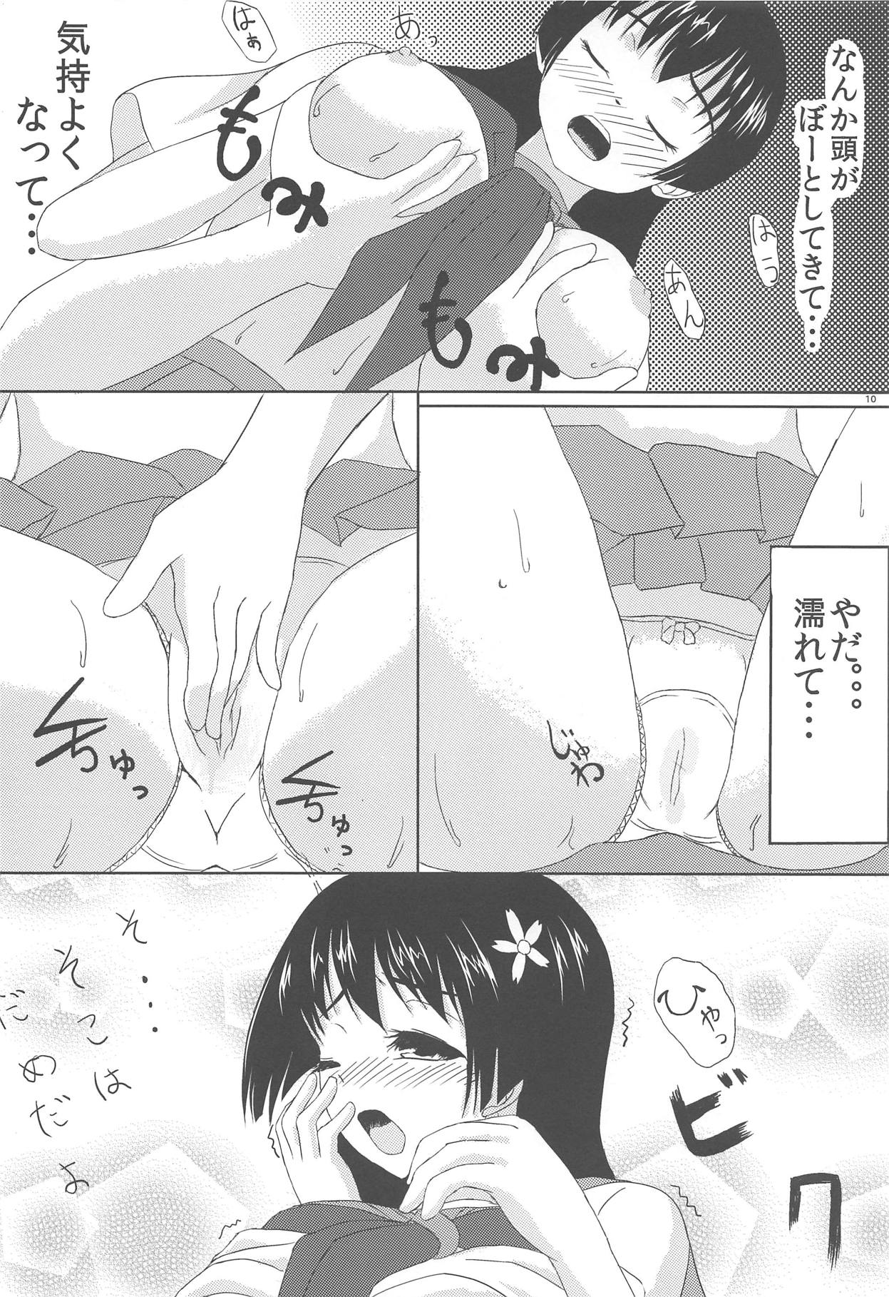Saten-san to Issho - Page 11