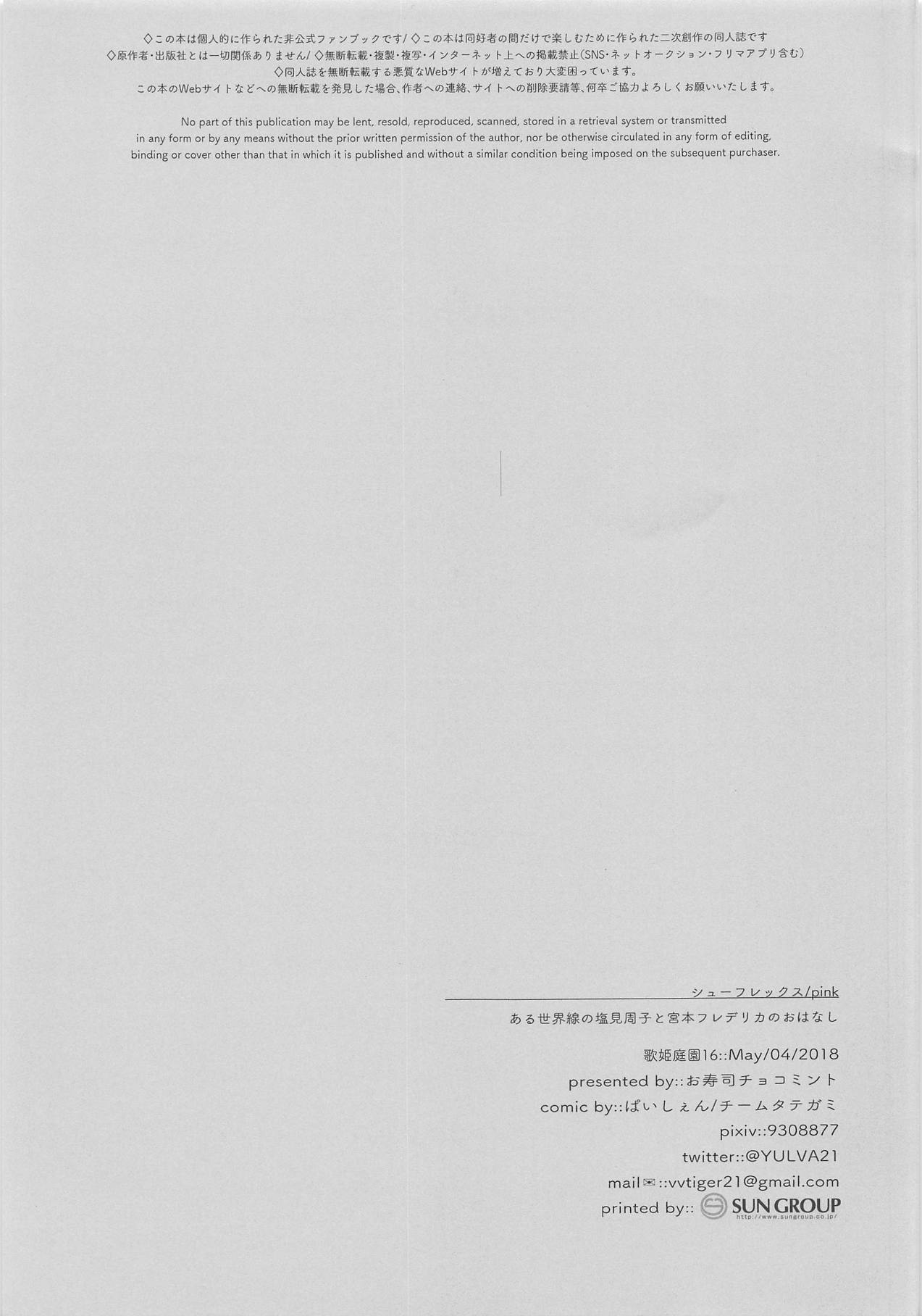 SyuFrex - Page 14