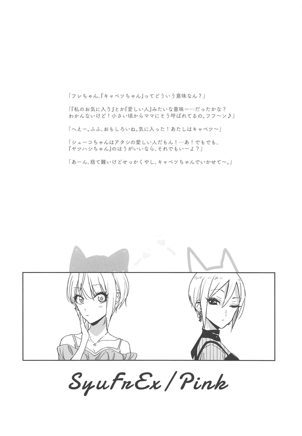 SyuFrex - Page 9