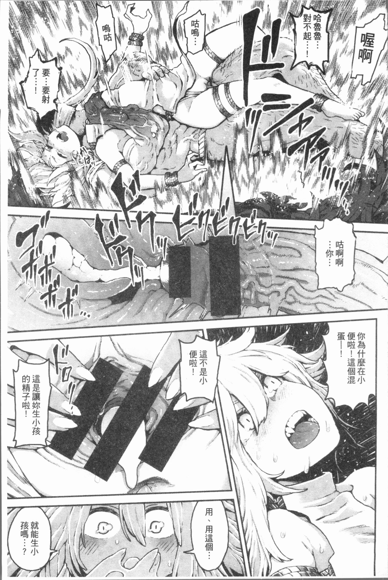 Sei ZONE - SEX ZONE - Page 121