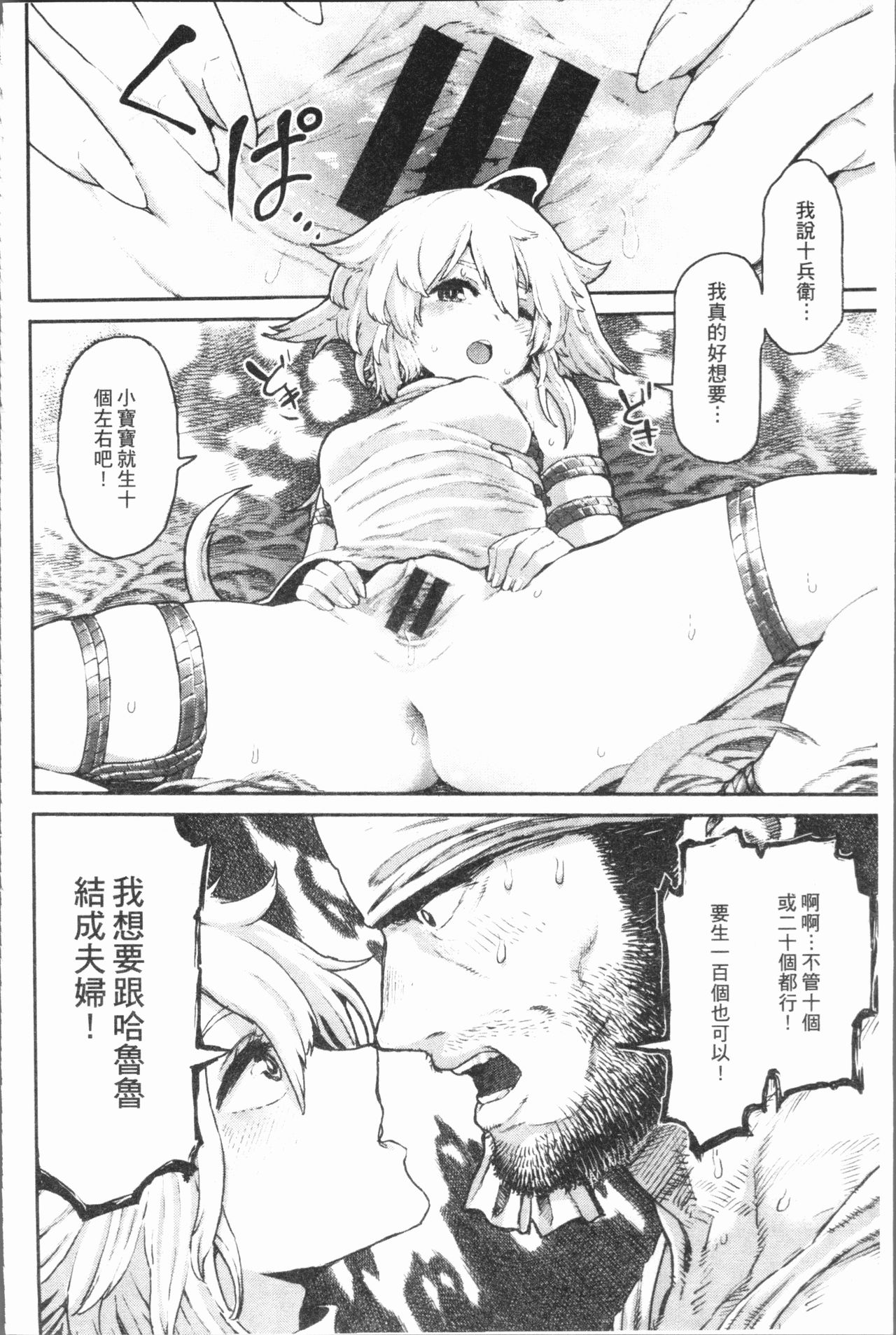 Sei ZONE - SEX ZONE - Page 124