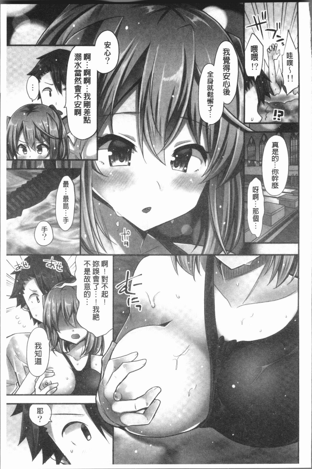 Jouba Joshi ni Noraretai! | 騎馬的女孩好想要被她騎! - Page 113