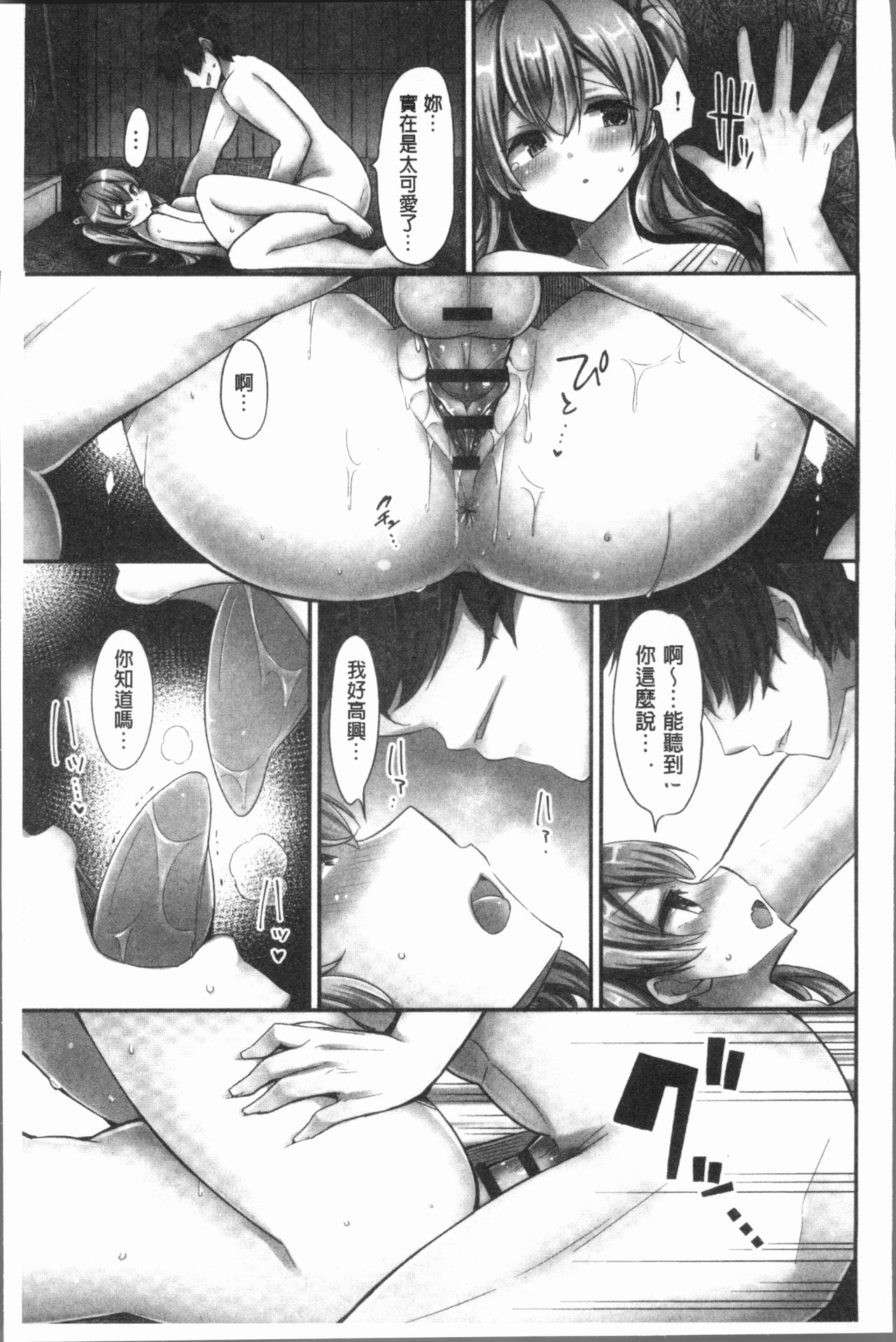 Jouba Joshi ni Noraretai! | 騎馬的女孩好想要被她騎! - Page 33