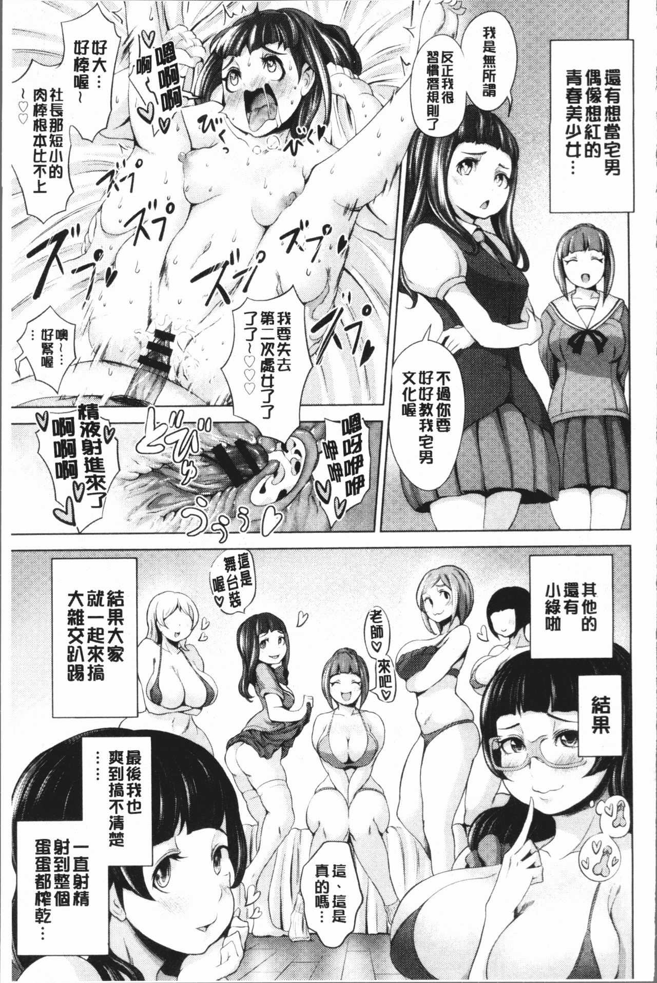 Harlem Mansion | 後宮荒淫的極樂公寓 - Page 75