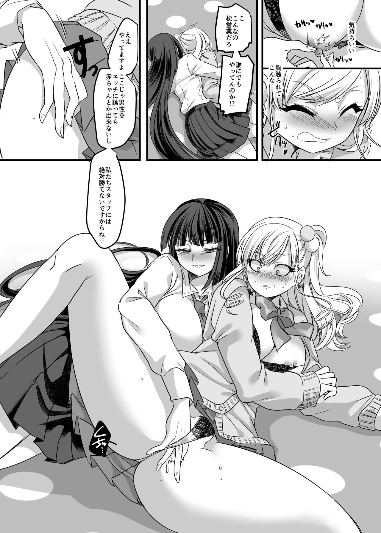 JK Ka Rifure - Page 10