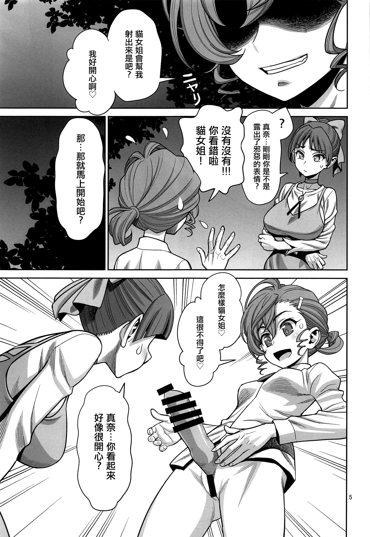Preview page 5
