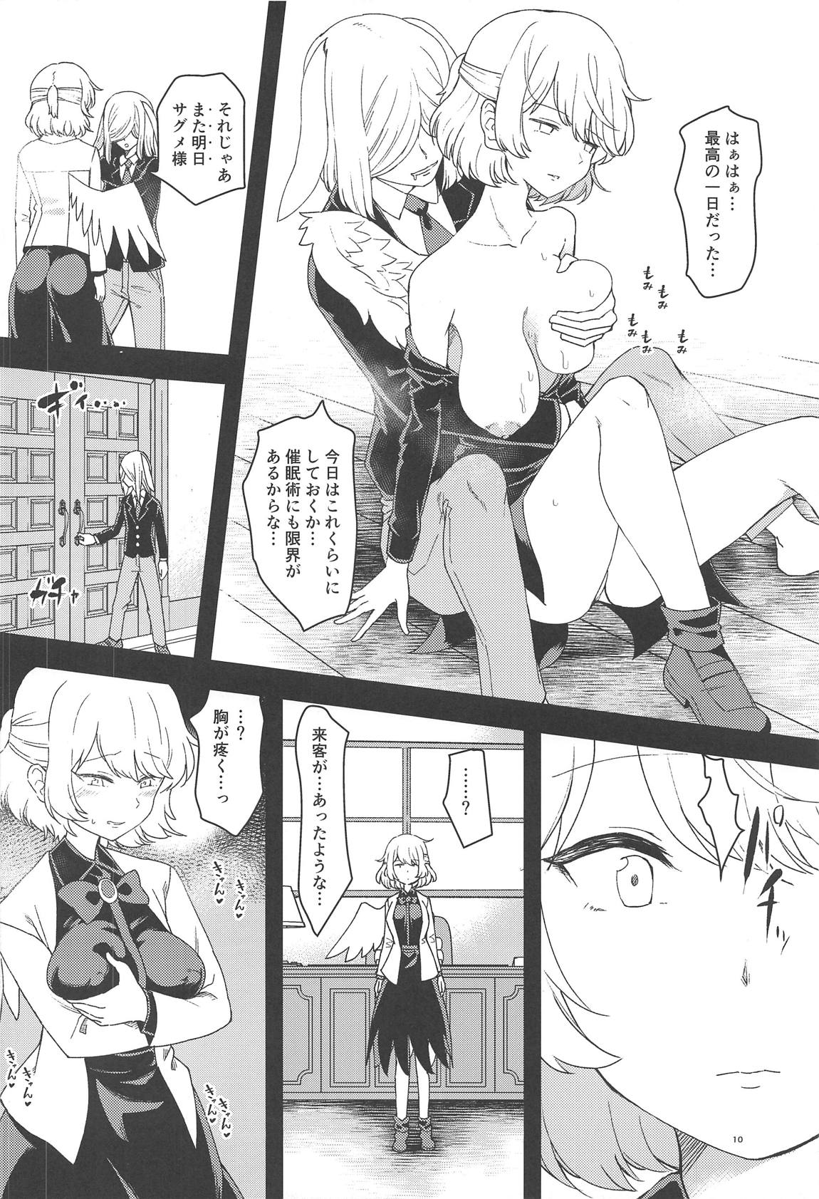 Saimin Megami wa Iinari Ningyou - Page 9