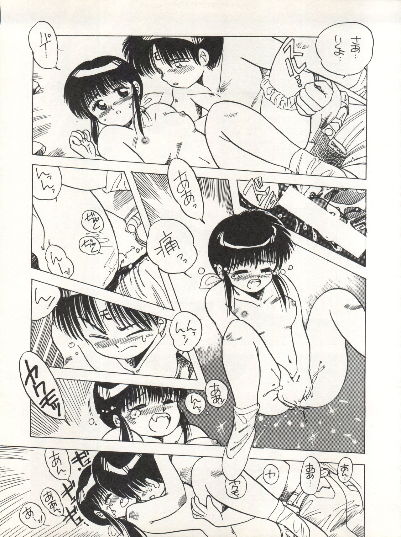 CAPTURED 3 - Page 27
