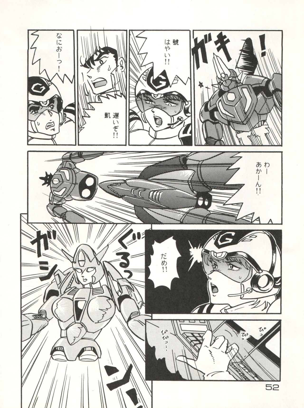 CAPTURED 3 - Page 52