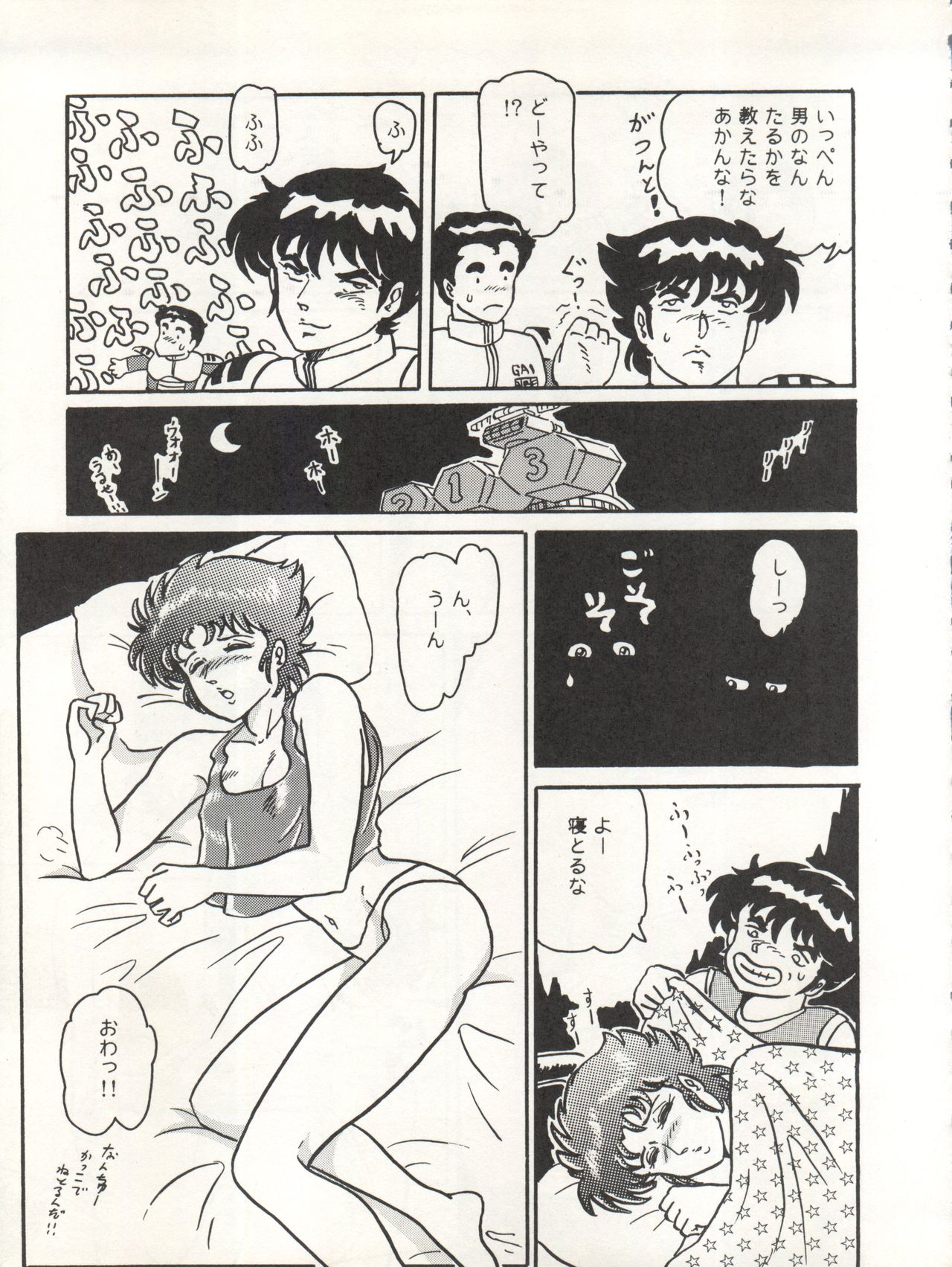 CAPTURED 3 - Page 55