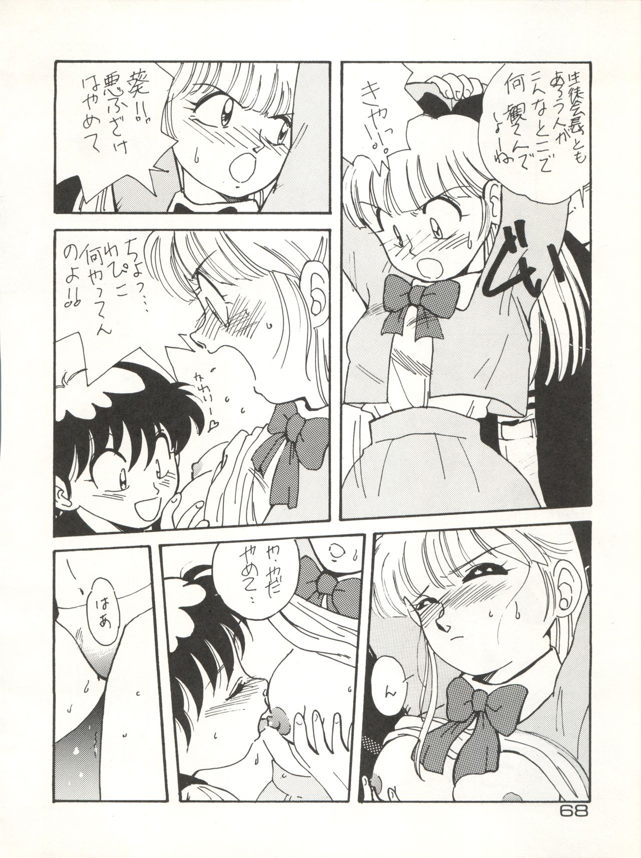 CAPTURED 3 - Page 68