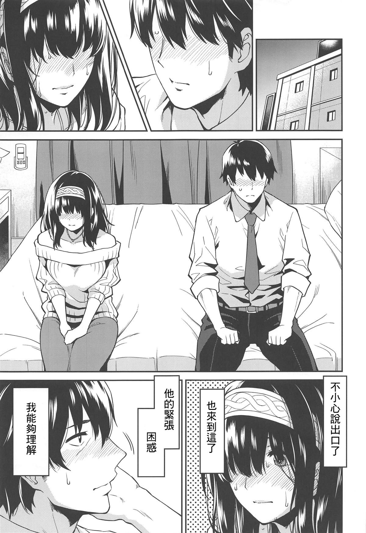 Sagisawa-san ga Musubareru Hi - Page 9