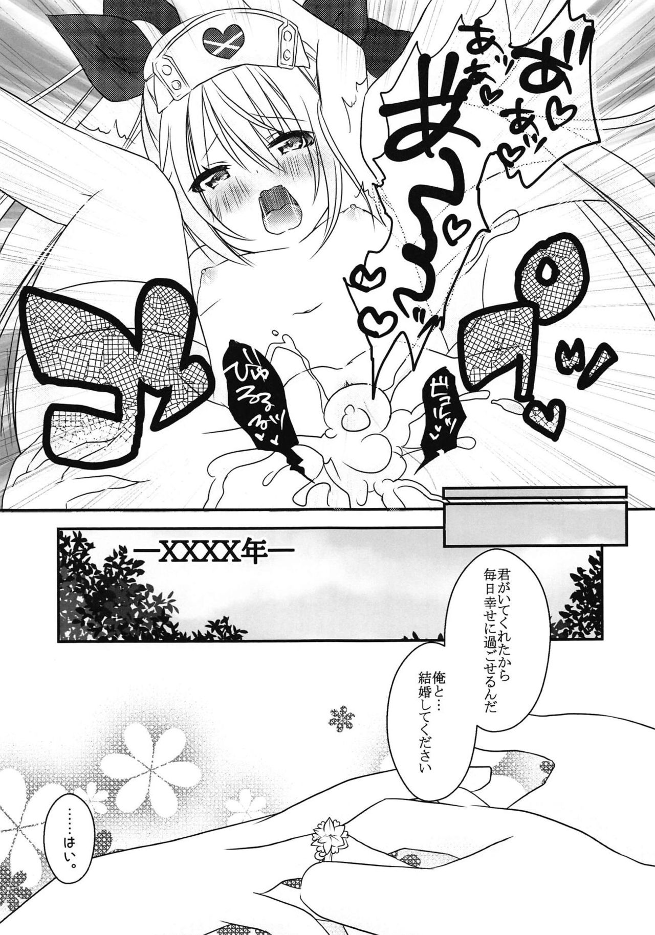 Vampire-chan no Oshigoto - Page 14