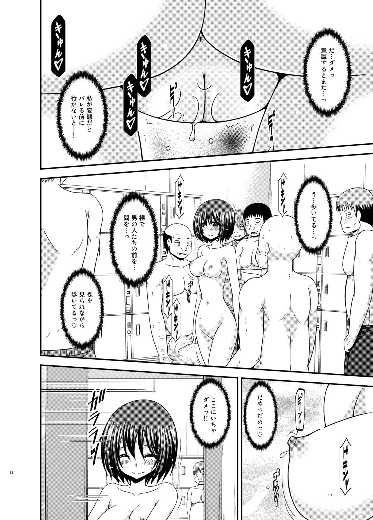 Mizushima-san wa Roshutsushou. 4 - Page 28