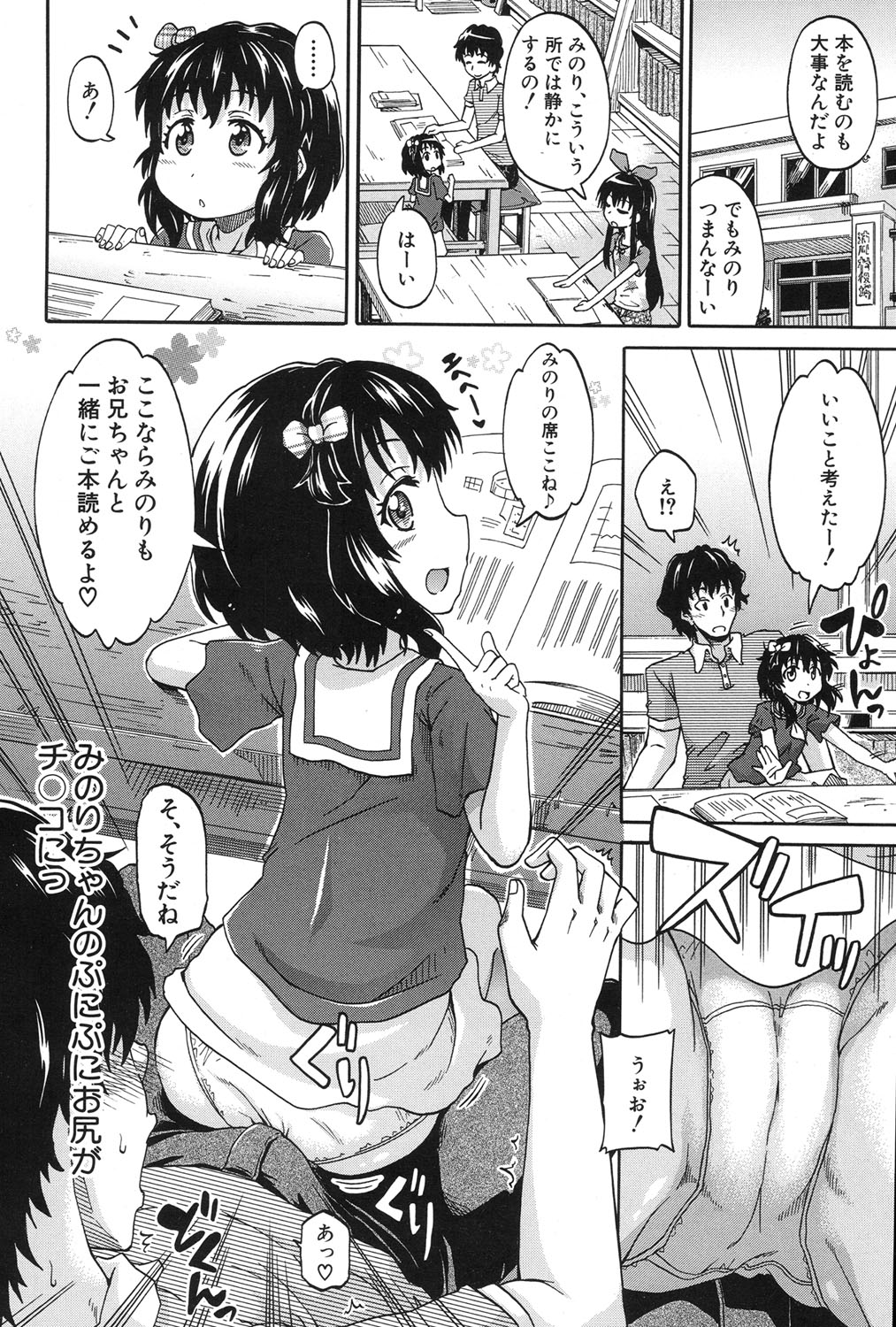 Genkai Syuuraku nite… - Page 10