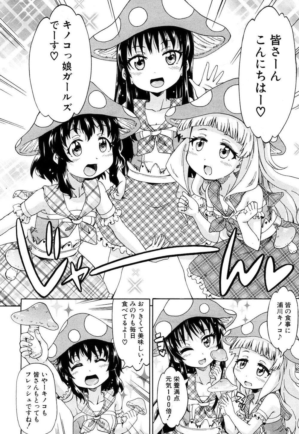 Genkai Syuuraku nite… - Page 118