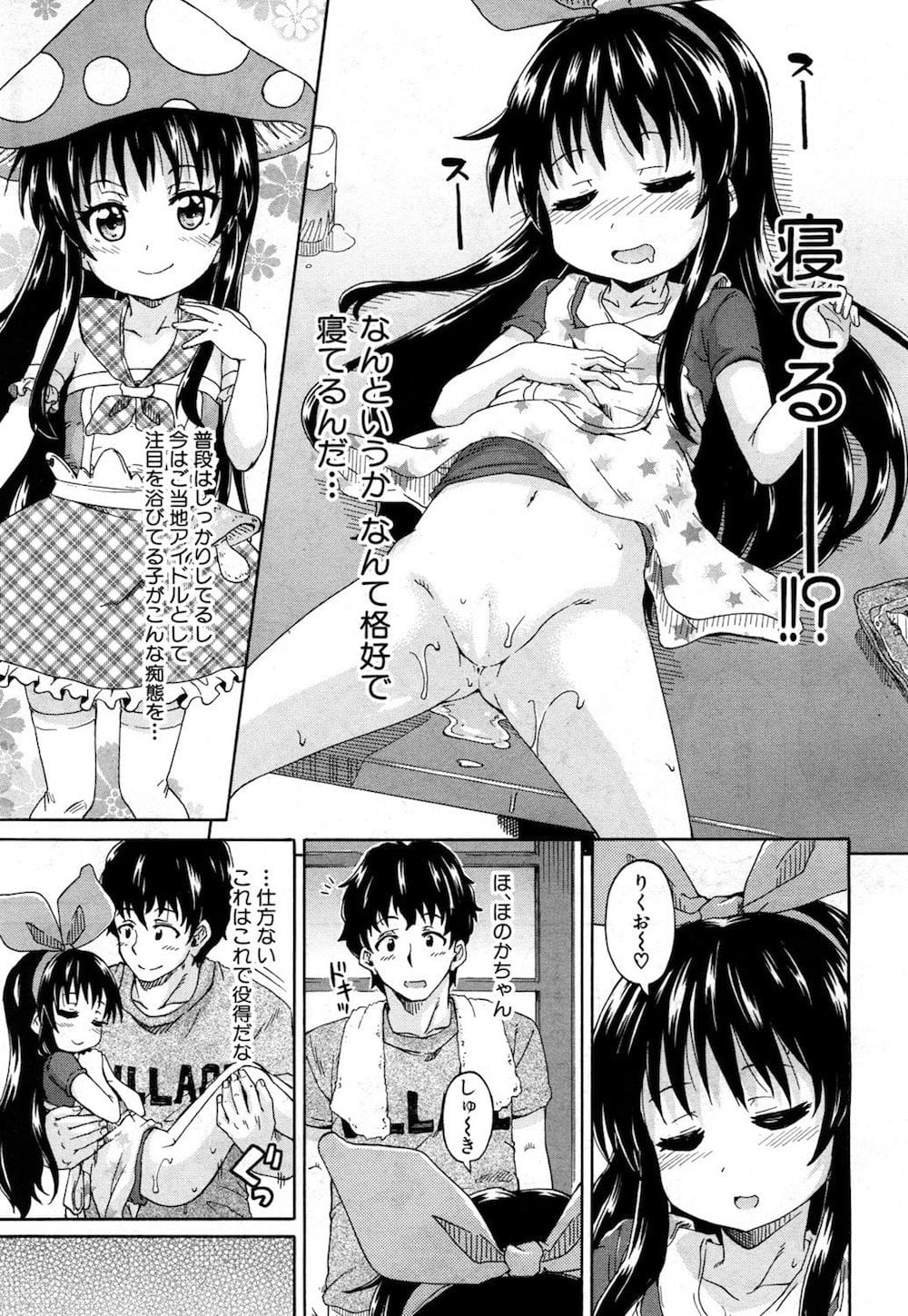 Genkai Syuuraku nite… - Page 149