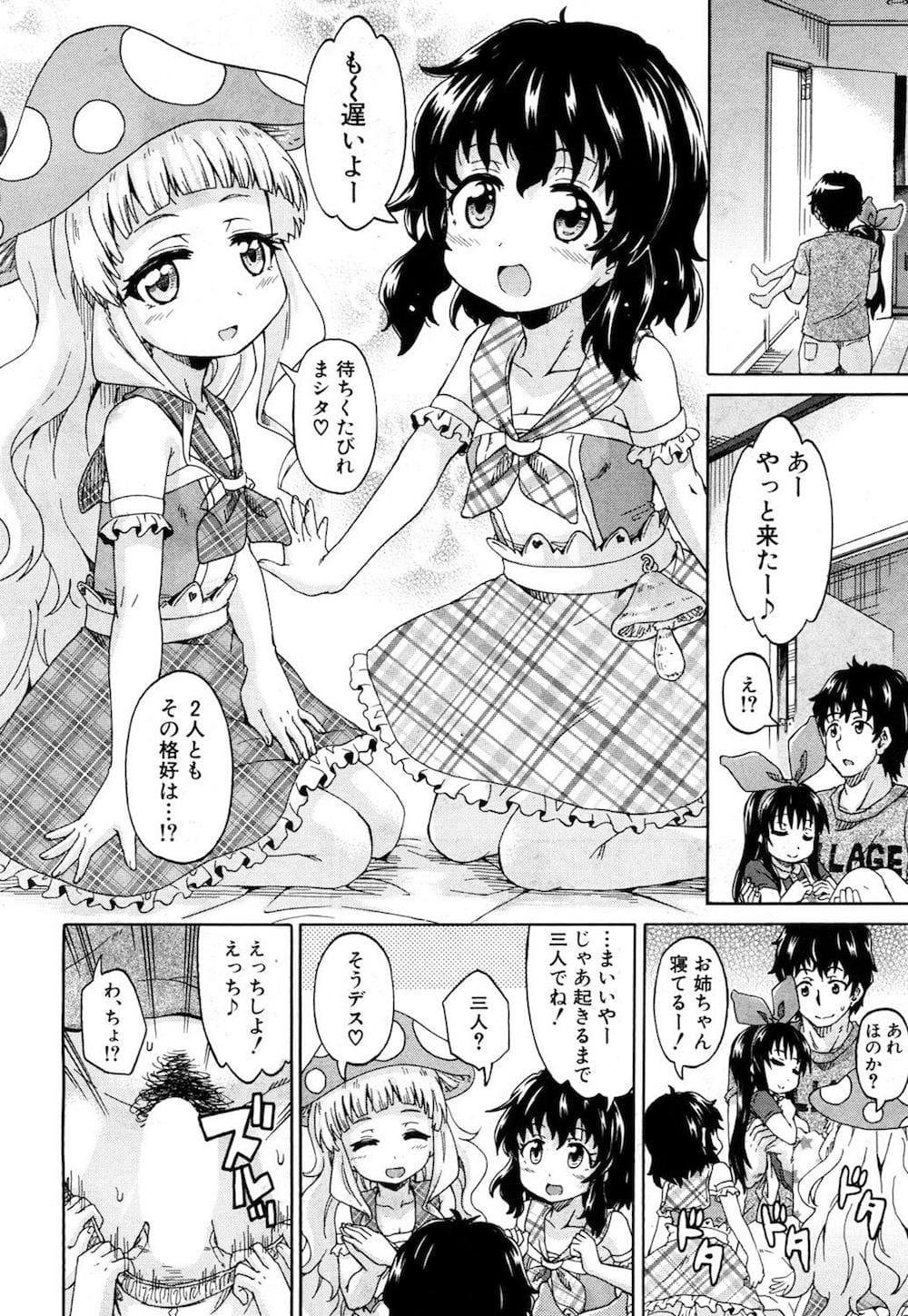 Genkai Syuuraku nite… - Page 150
