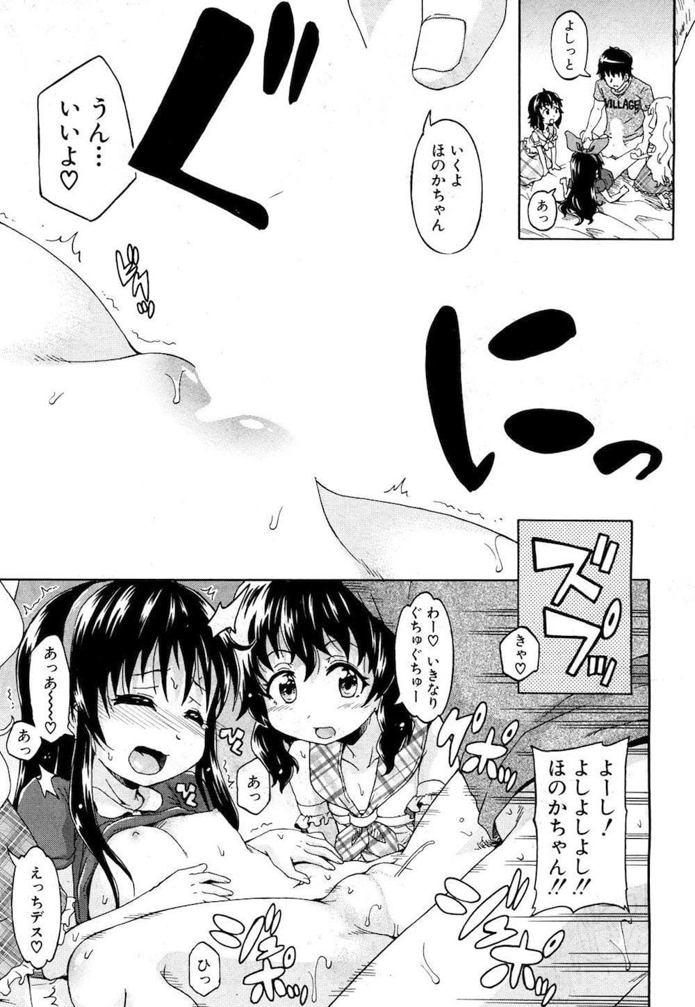 Genkai Syuuraku nite… - Page 153