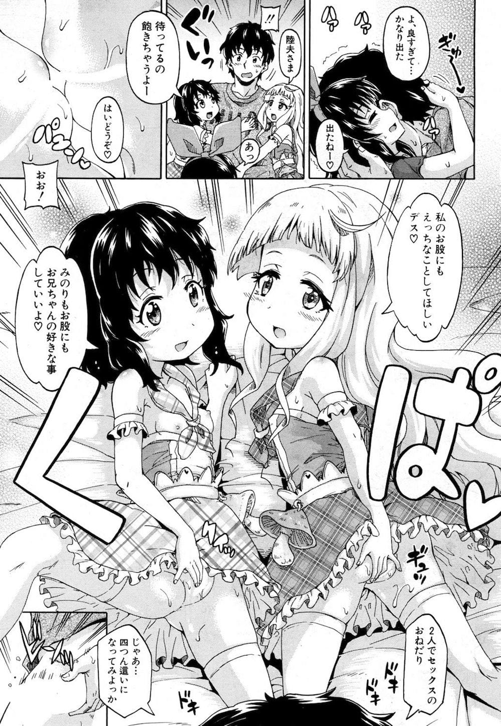 Genkai Syuuraku nite… - Page 157