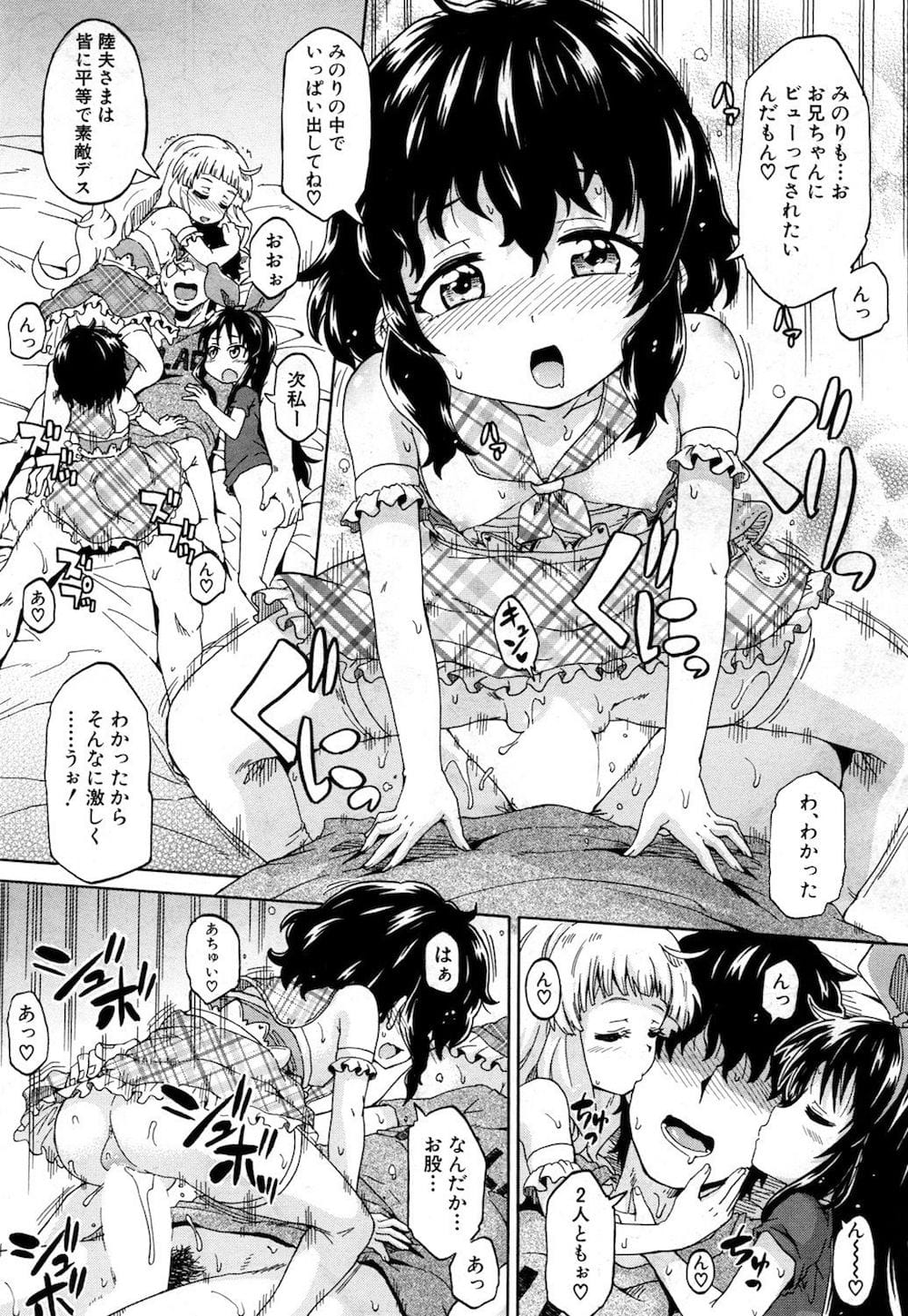 Genkai Syuuraku nite… - Page 161