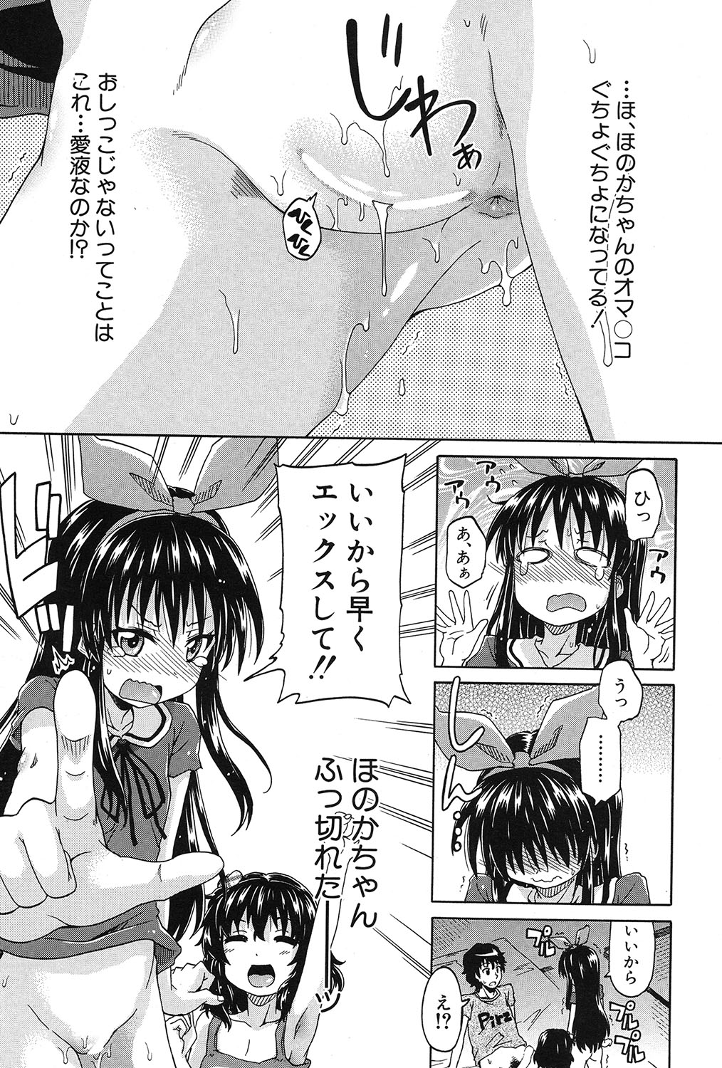Genkai Syuuraku nite… - Page 51