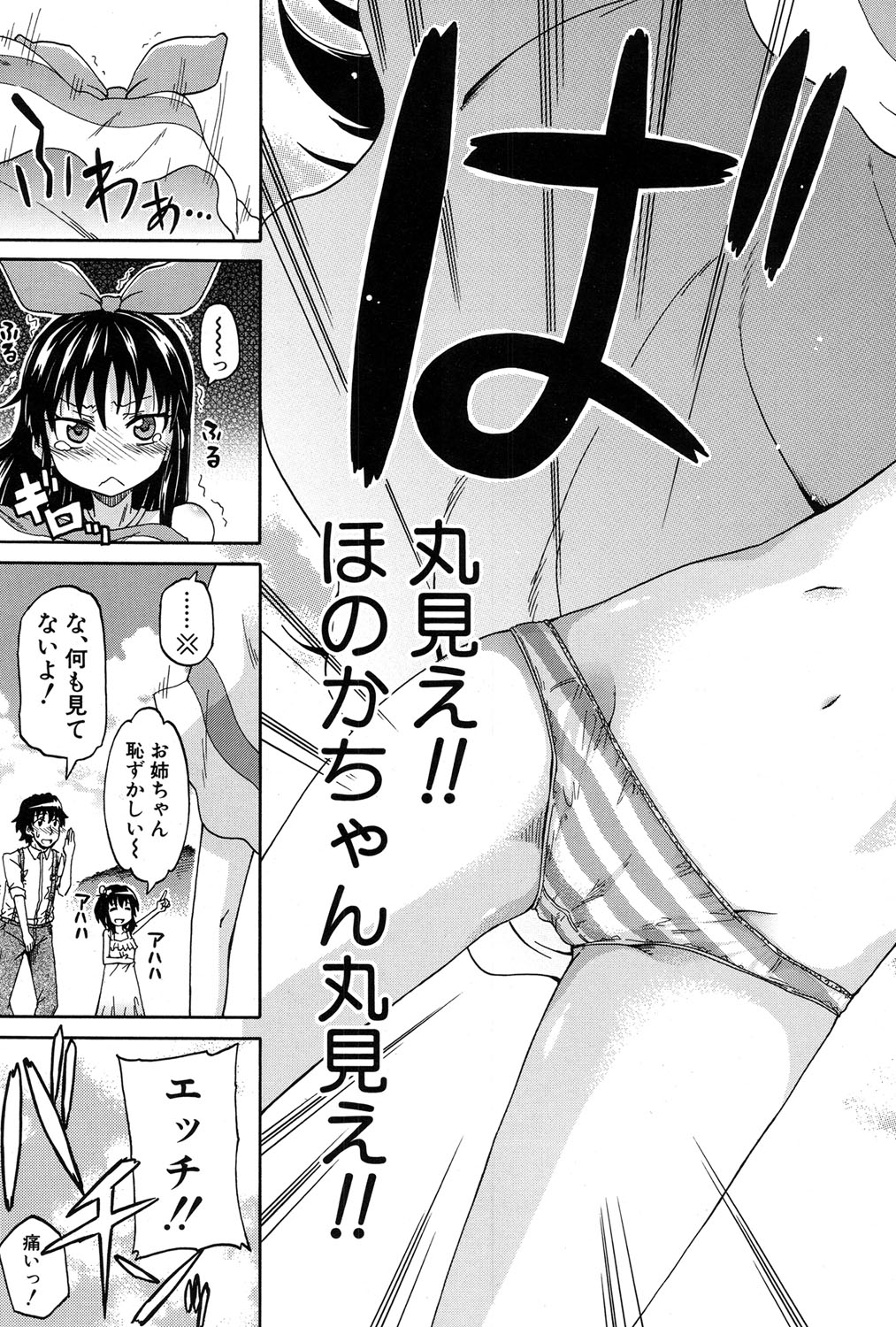 Genkai Syuuraku nite… - Page 7