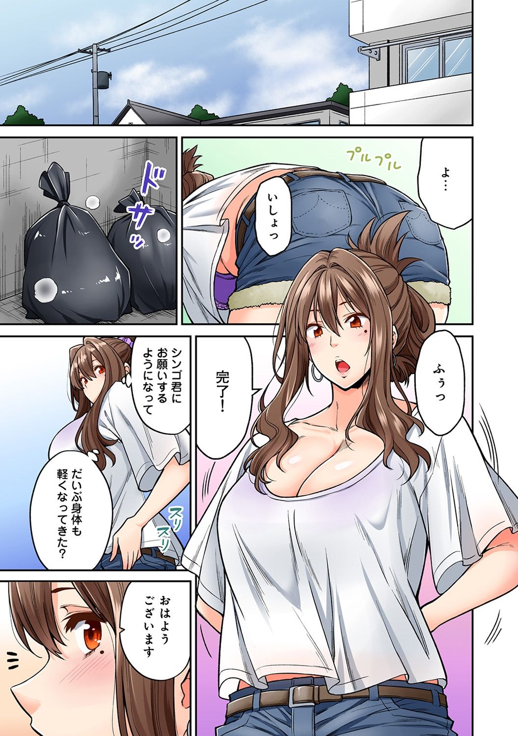 Hatsujou Munmun Massage! Ch. 1-5 - Page 96