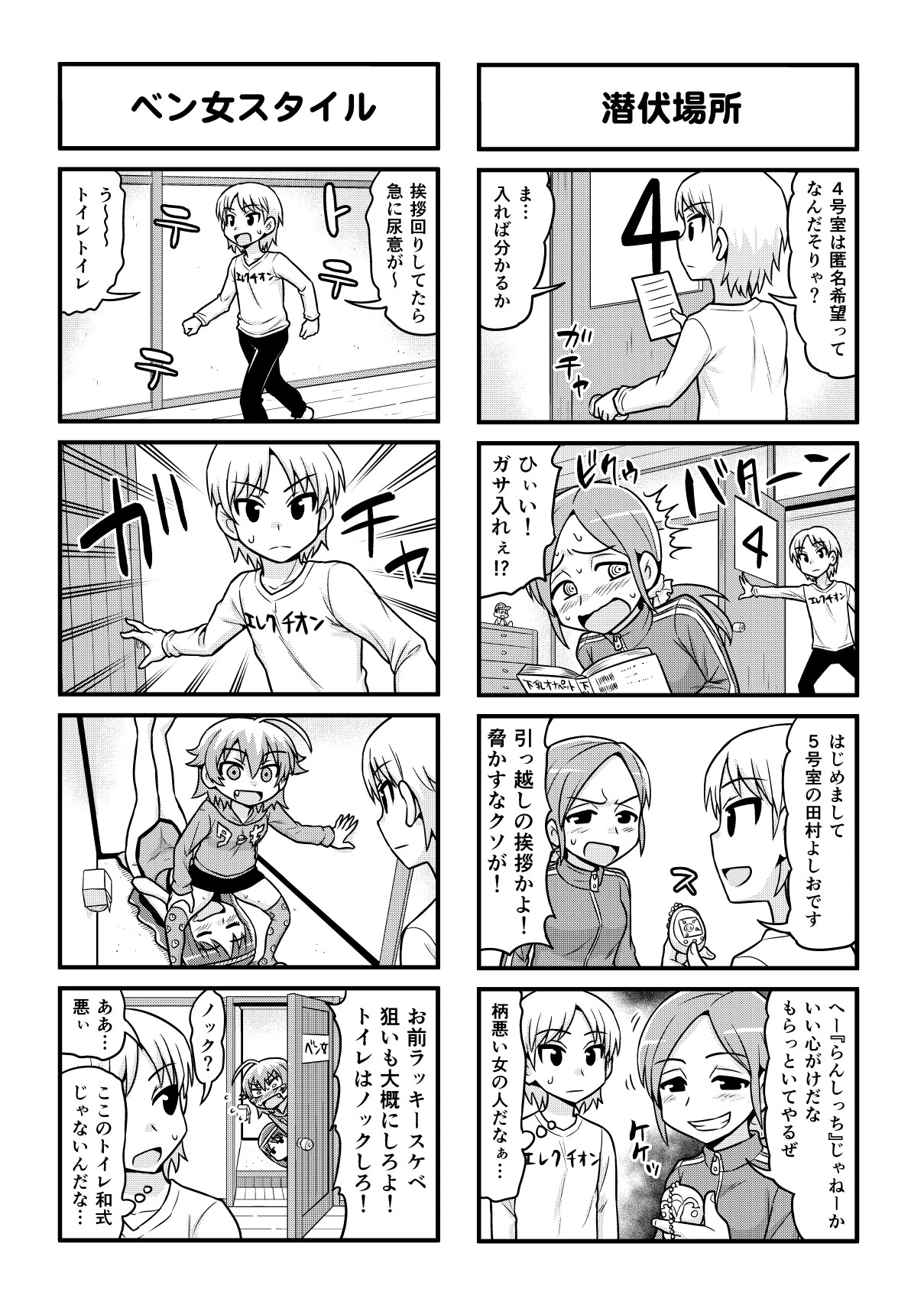 Nonki BOY Ch. 1-39 - Page 335