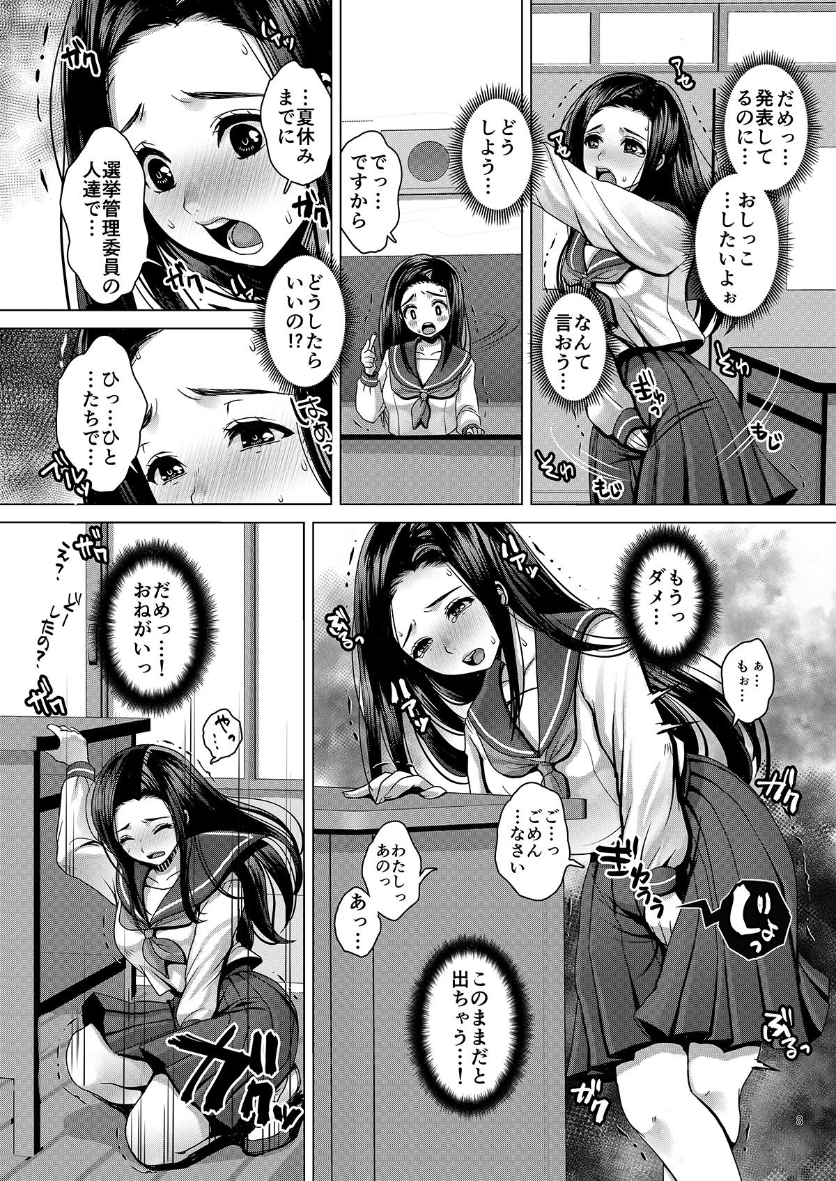 Preview page 7