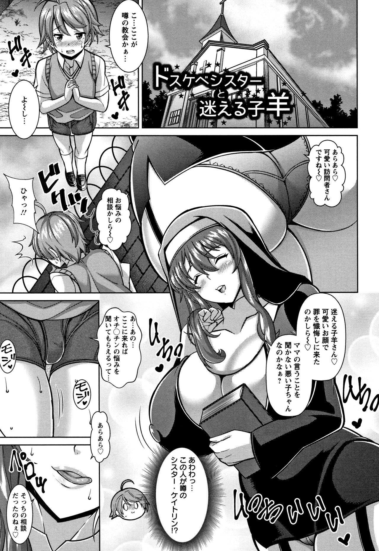 Sokuhame Sukebe Hole - Page 109