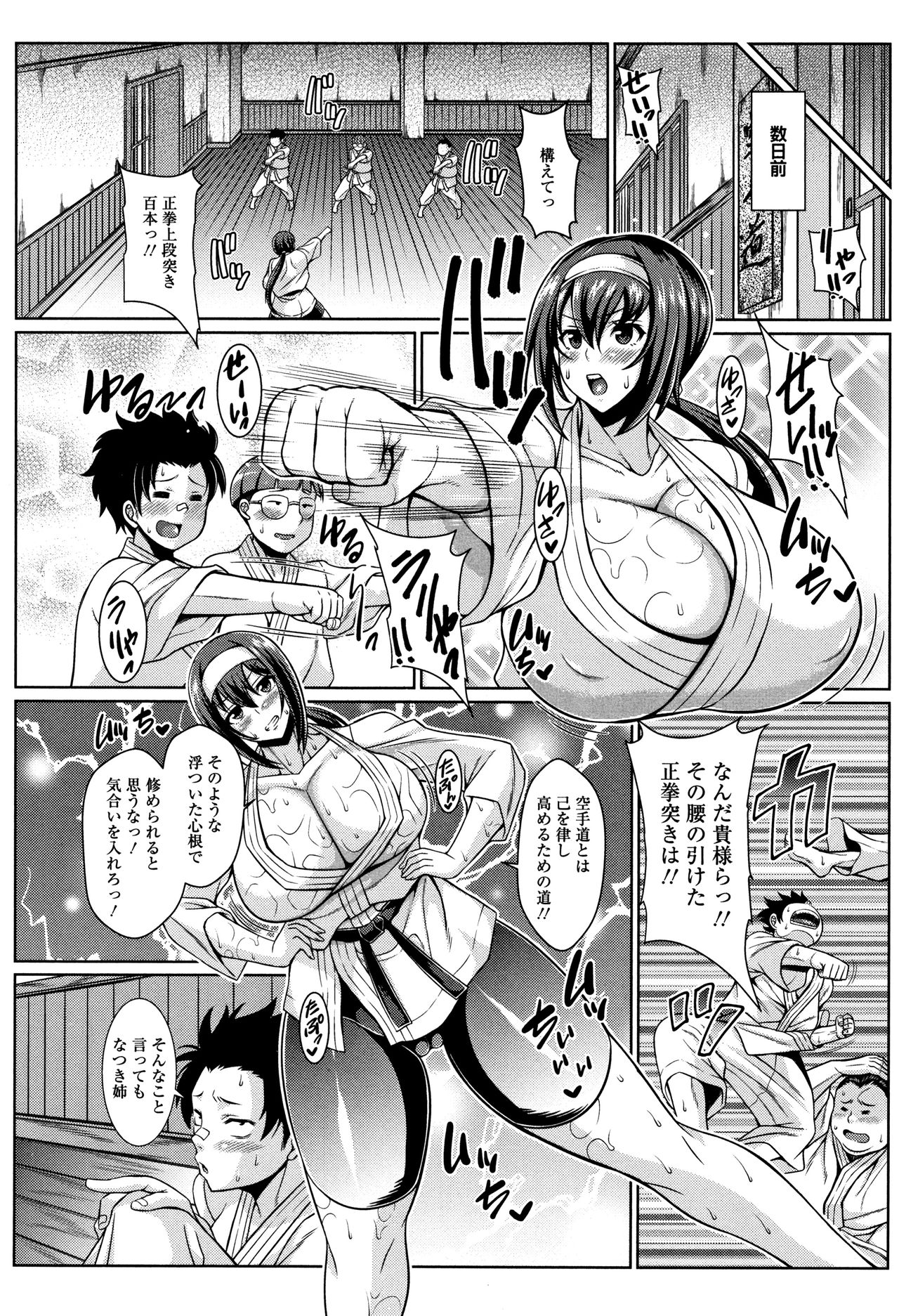 Sokuhame Sukebe Hole - Page 170