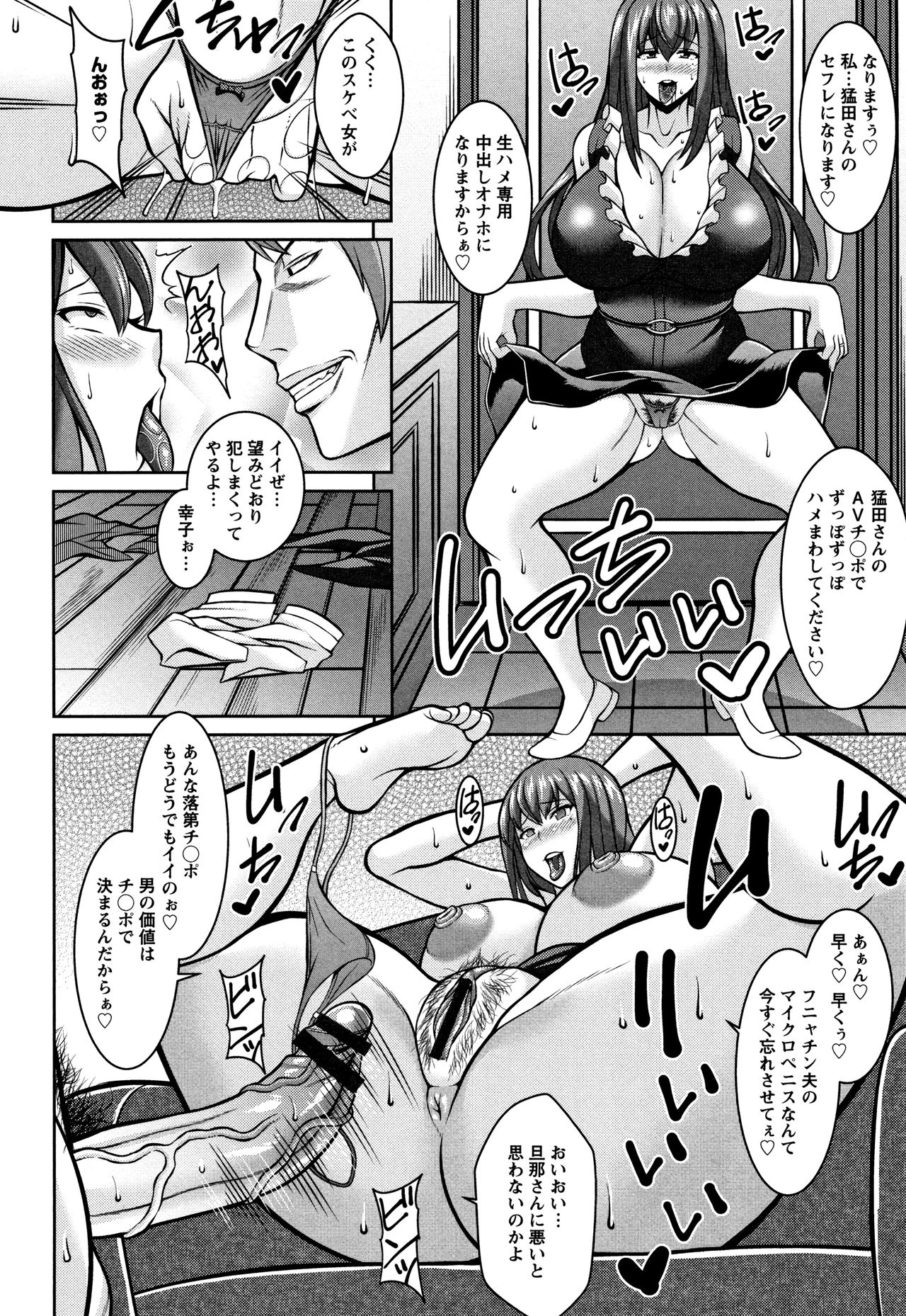 Sokuhame Sukebe Hole - Page 24