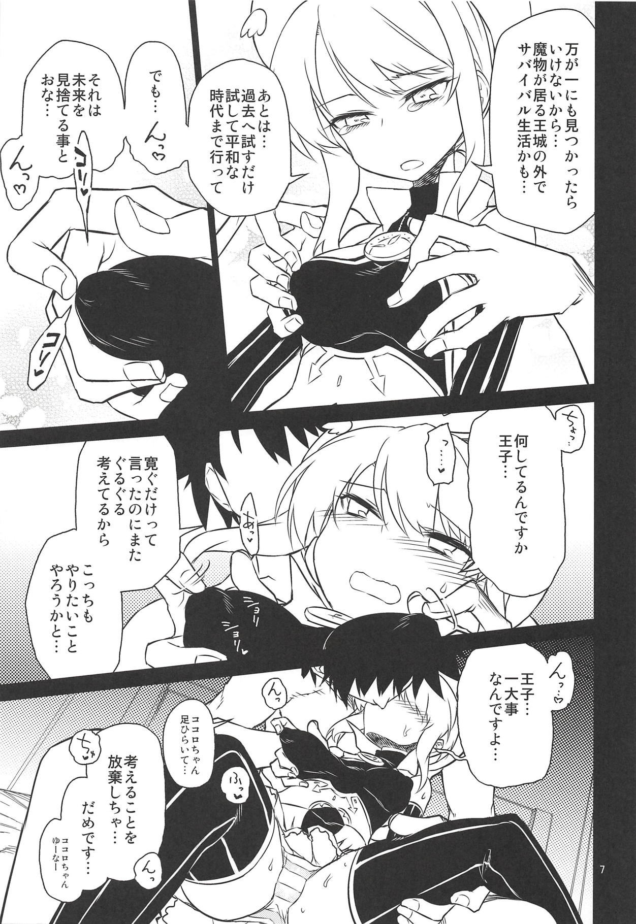 Preview page 6