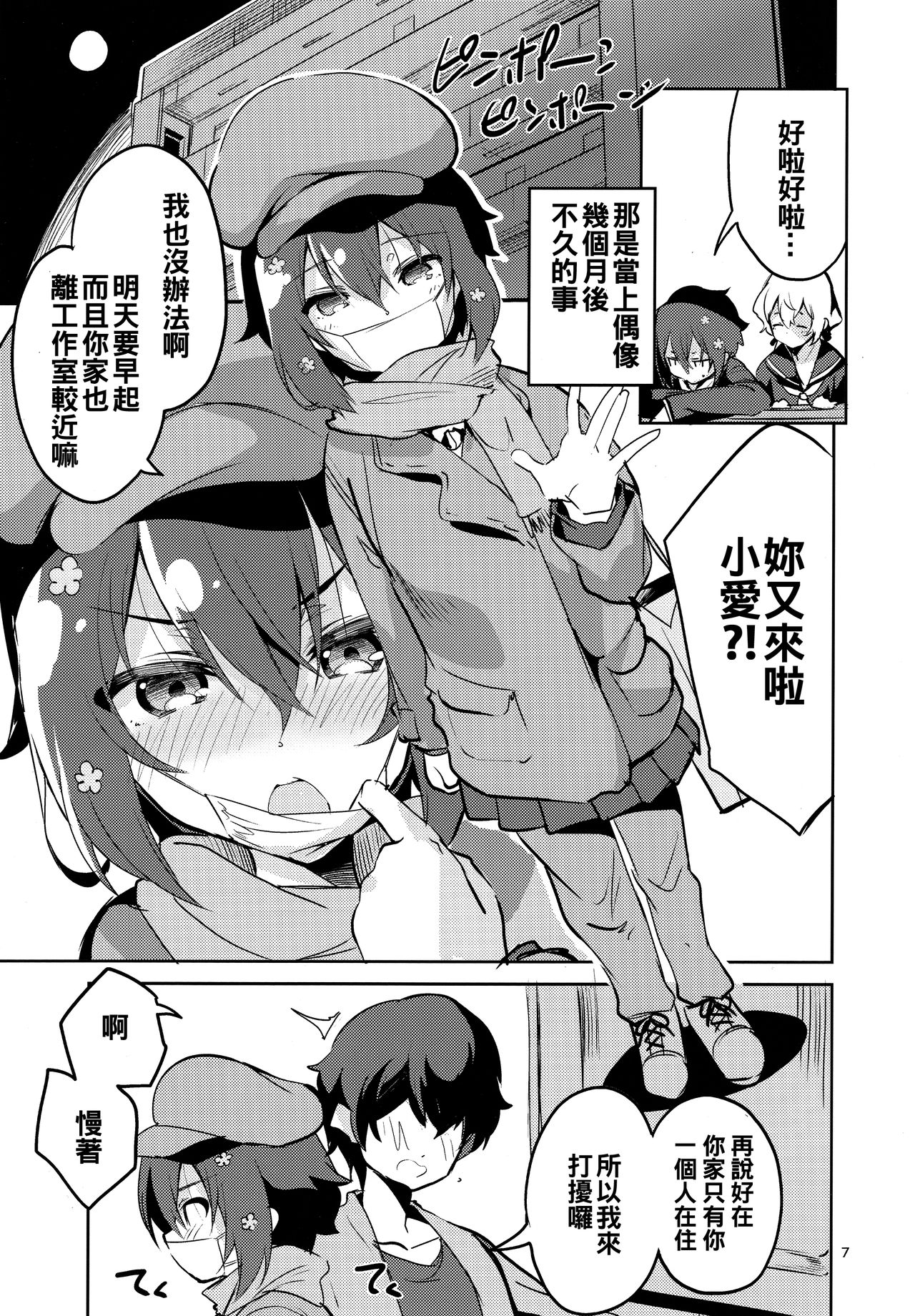 Preview page 7