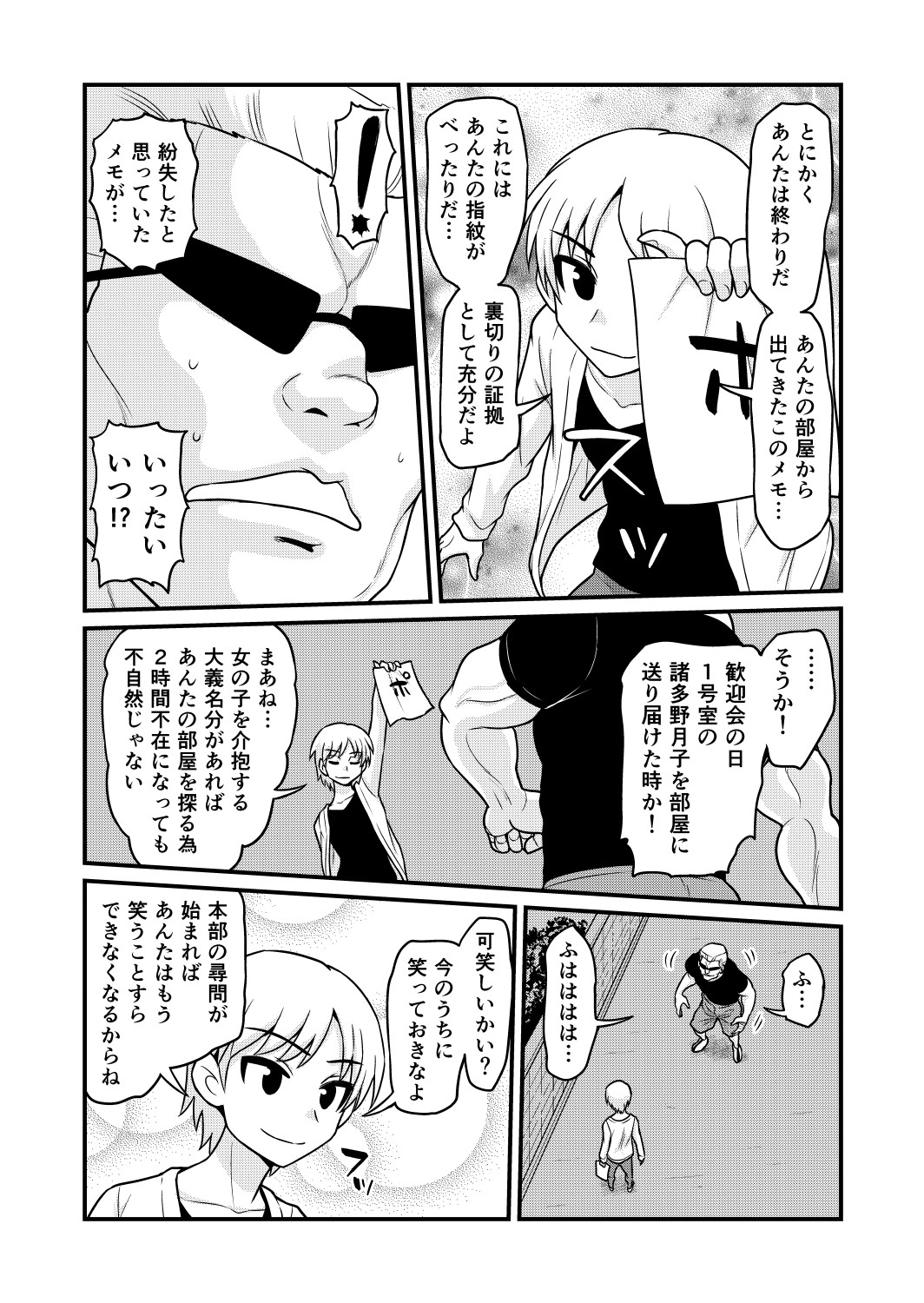 Nonki BOY Ch. 1-41 - Page 360