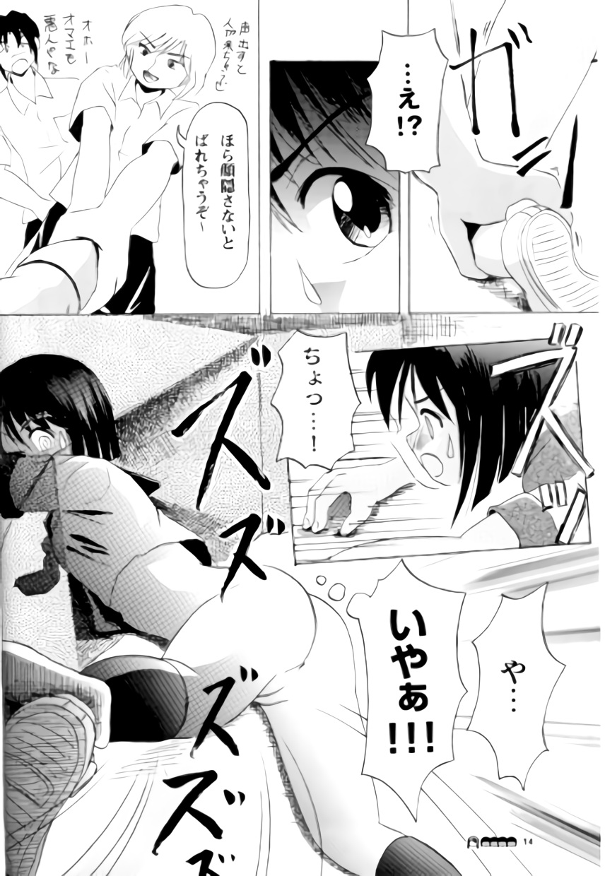 Sachina no Koukou Nikki 3 - Page 13