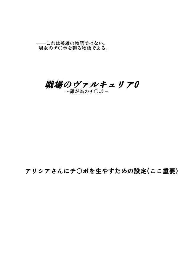 おまけというか黒歴史 - Page 14