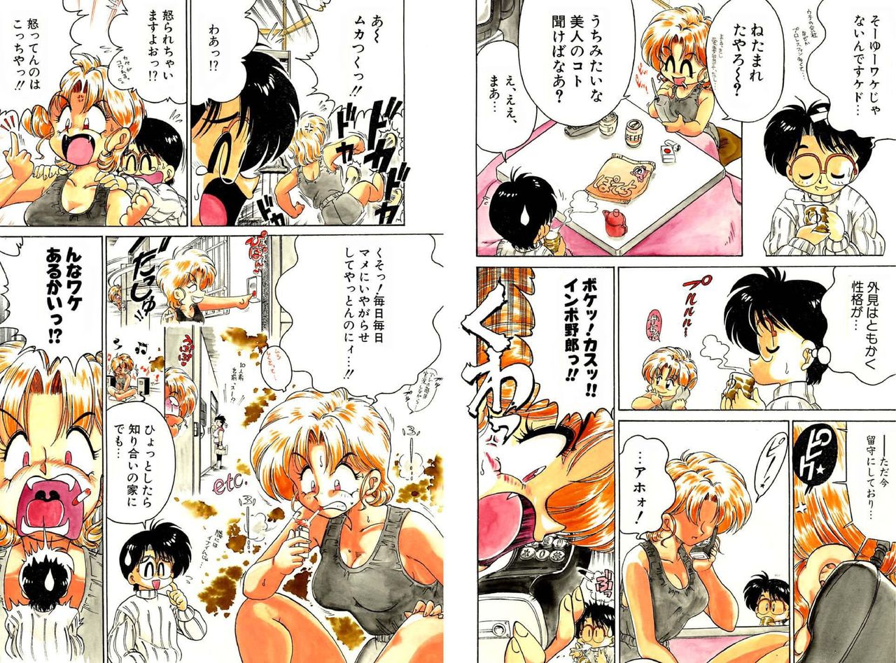 Soko ga Kayui no - Page 25