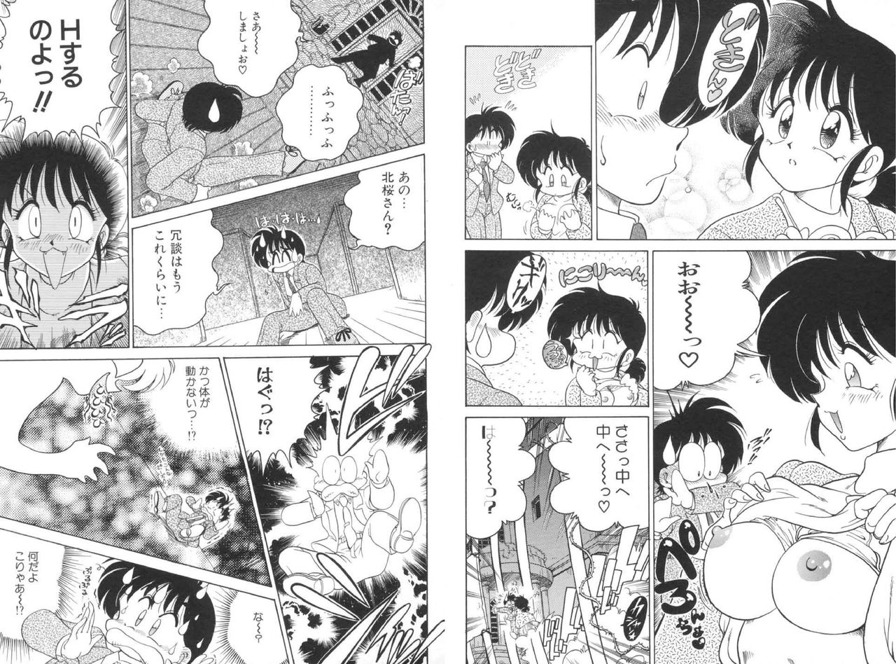 Soko ga Kayui no - Page 36